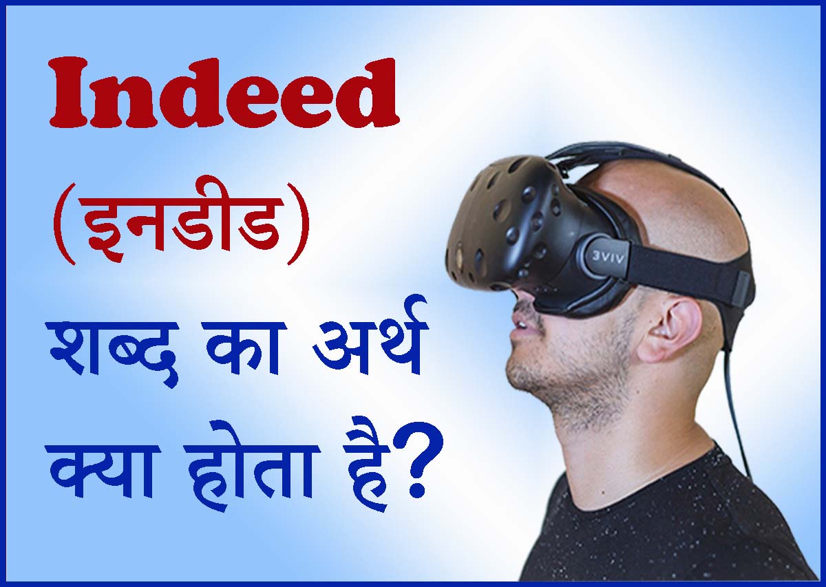 indeed-meaning-in-hindi-78-oct-2023