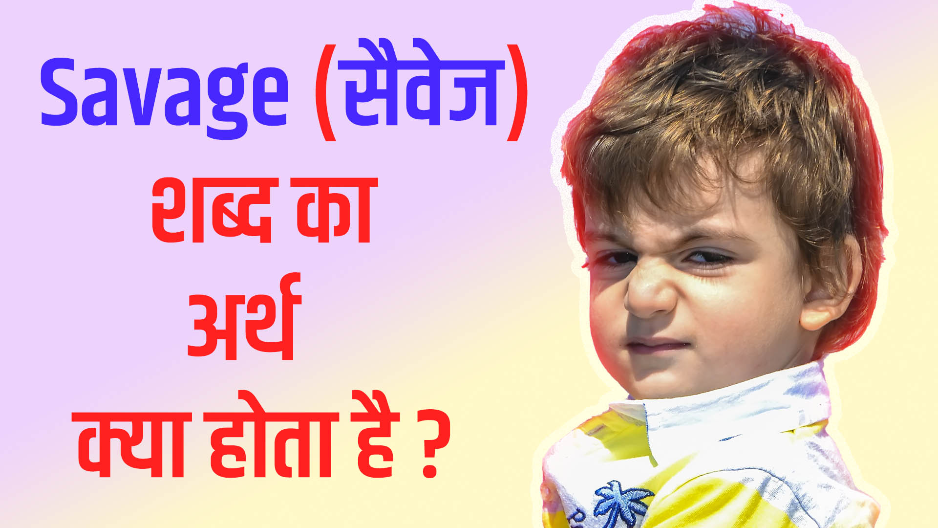 savage-meaning-in-hindi-70-jan-2024