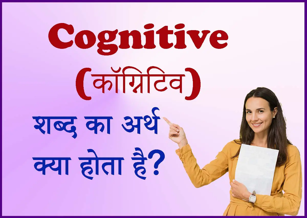 cognizance meaning in hindi
