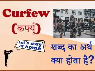 Curfew meaning in hindi