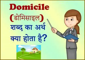 Domicile Meaning