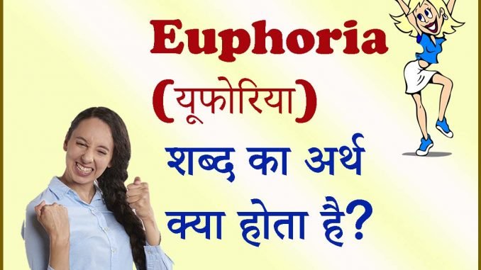 euphoria meaning weed