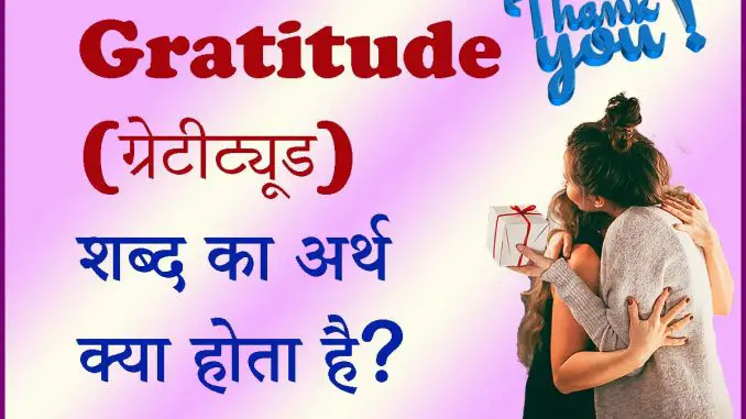 Gratitude Meaning