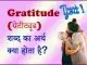 Gratitude Meaning