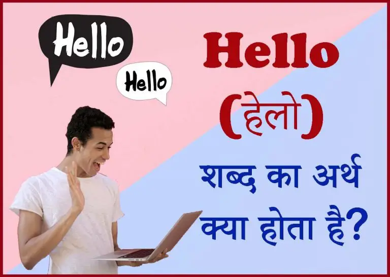 What Do We Say Hello In Hindi