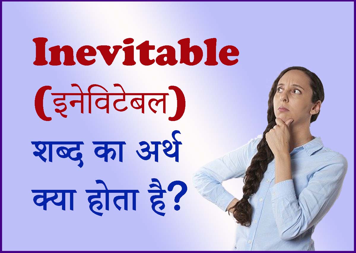 inevitable-meaning-in-hindi-89-oct-23