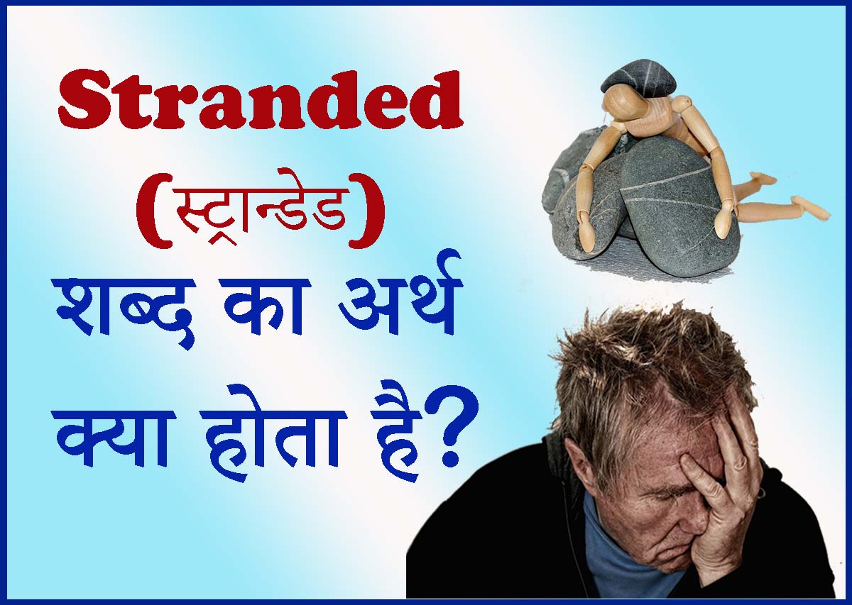  Stranded Meaning In Hindi 88 Aug 2023