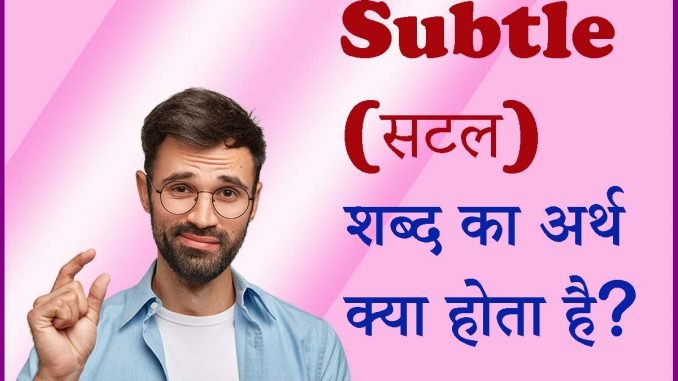 subtle-meaning-in-hindi-84-jan-2024