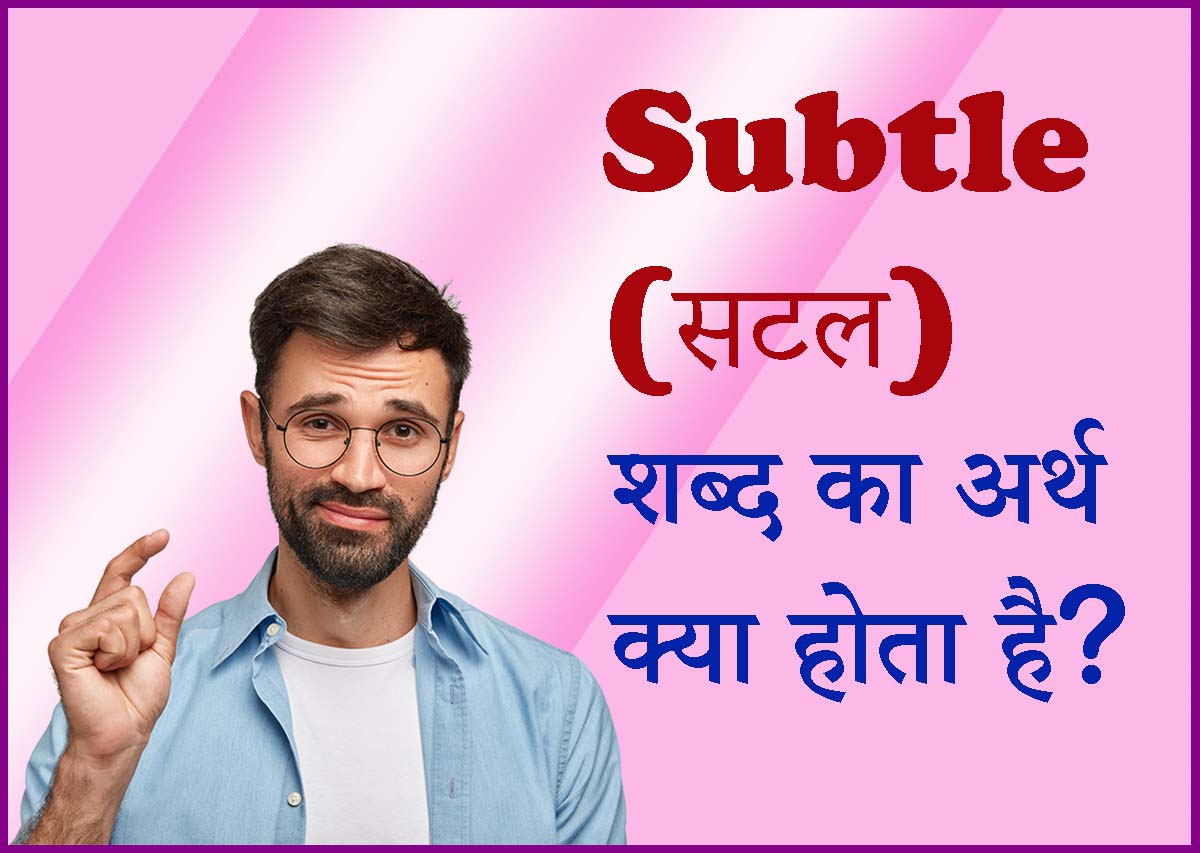 subtle-meaning-in-hindi-84-april-2023