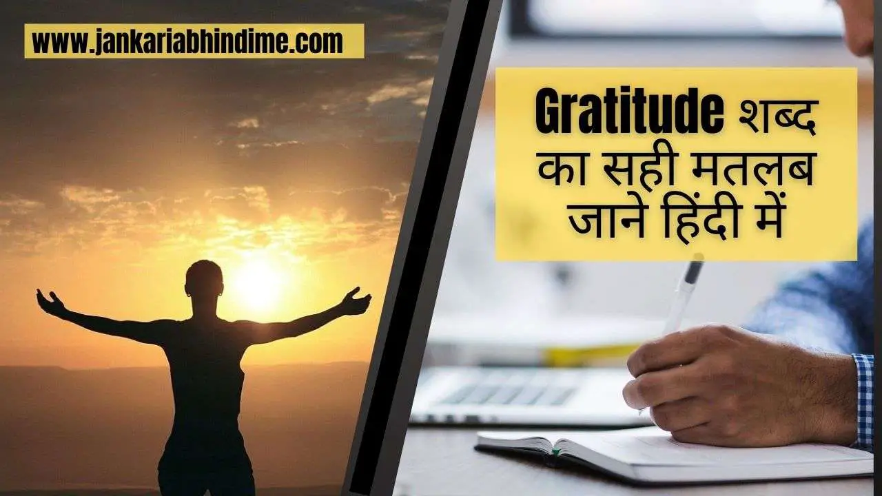 Gratitude Meaning In Hindi 92 Aug 2024 gratitude-meaning-in-hindi-92-aug-2024
