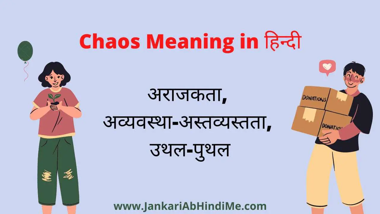 Chaos Meaning In Hindi 95 Jan 2024