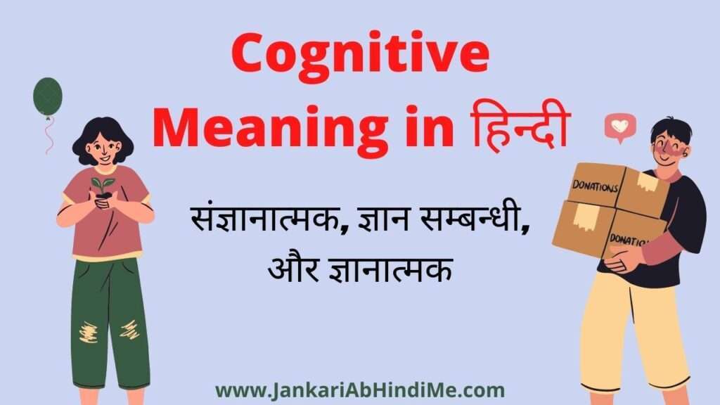 Cognitive Meaning in Hindi
