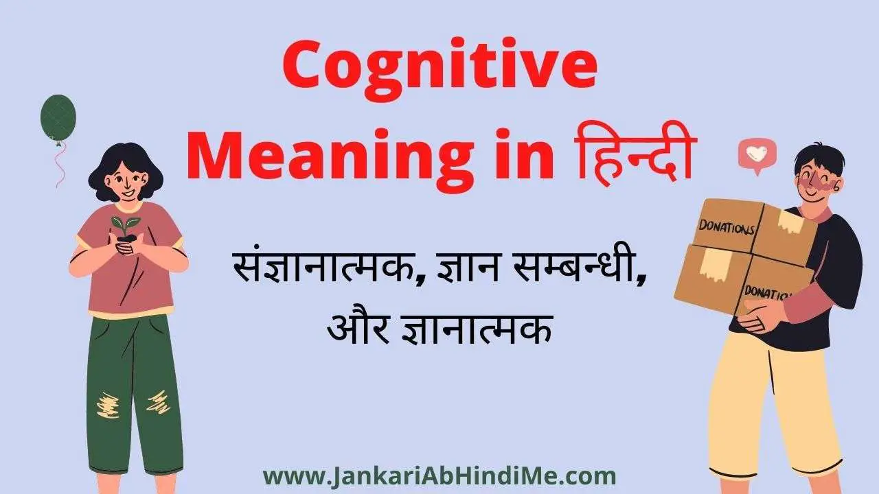 Cognitive Meaning In Hindi 88 Oct 23