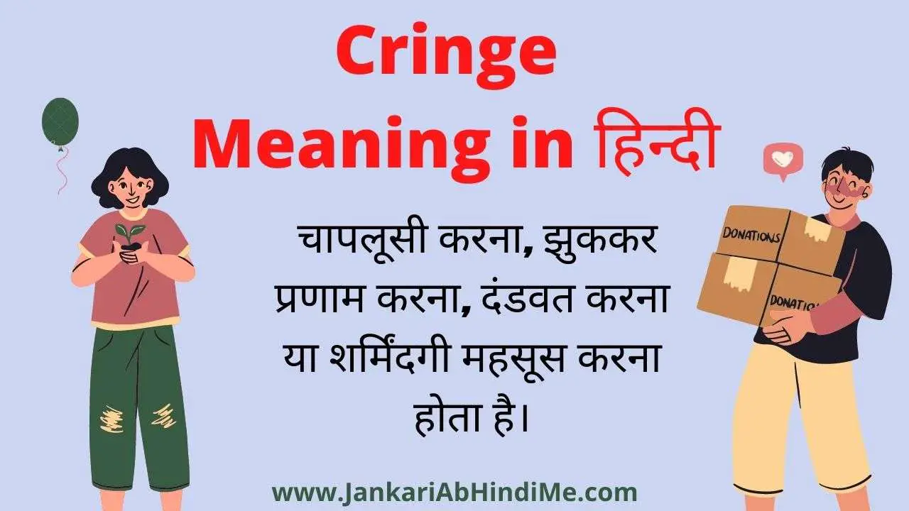 cringe-meaning-in-hindi-88-aug-2023