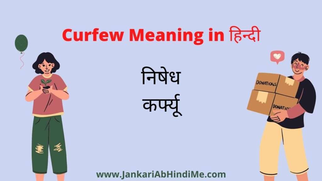 Curfew Meaning in Hindi