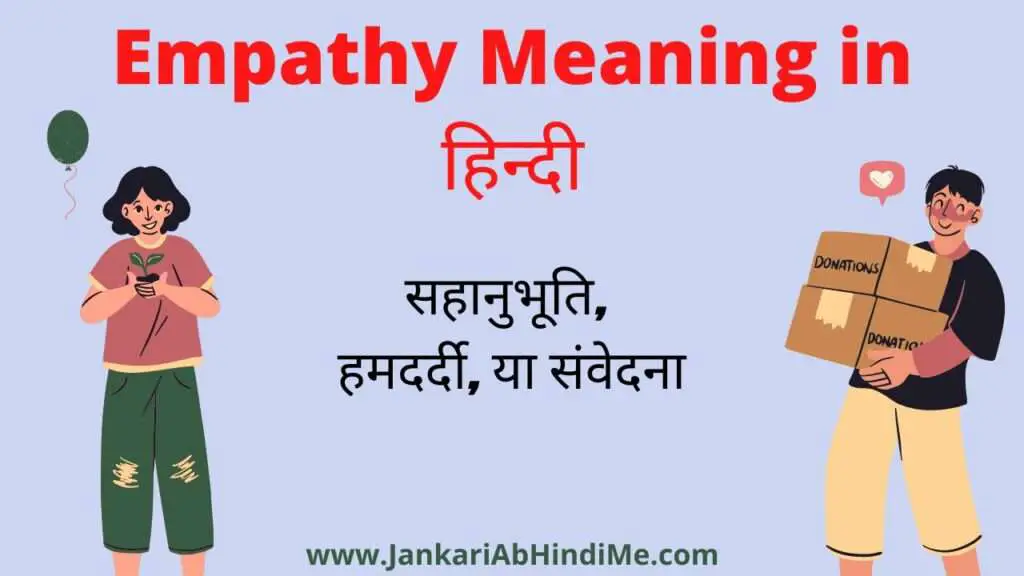 Empathy Meaning in Hindi