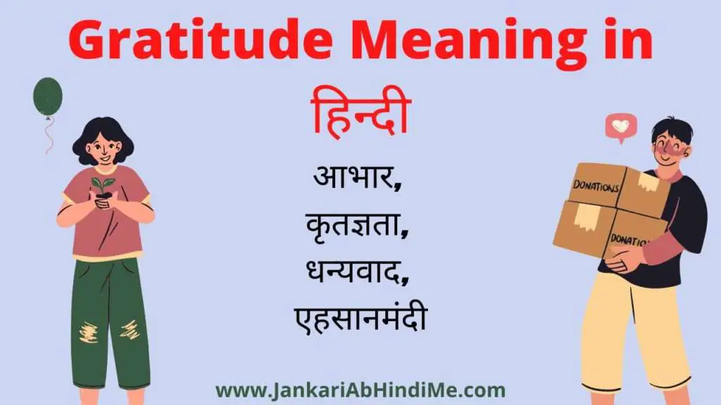 Gratitude Meaning in Hindi