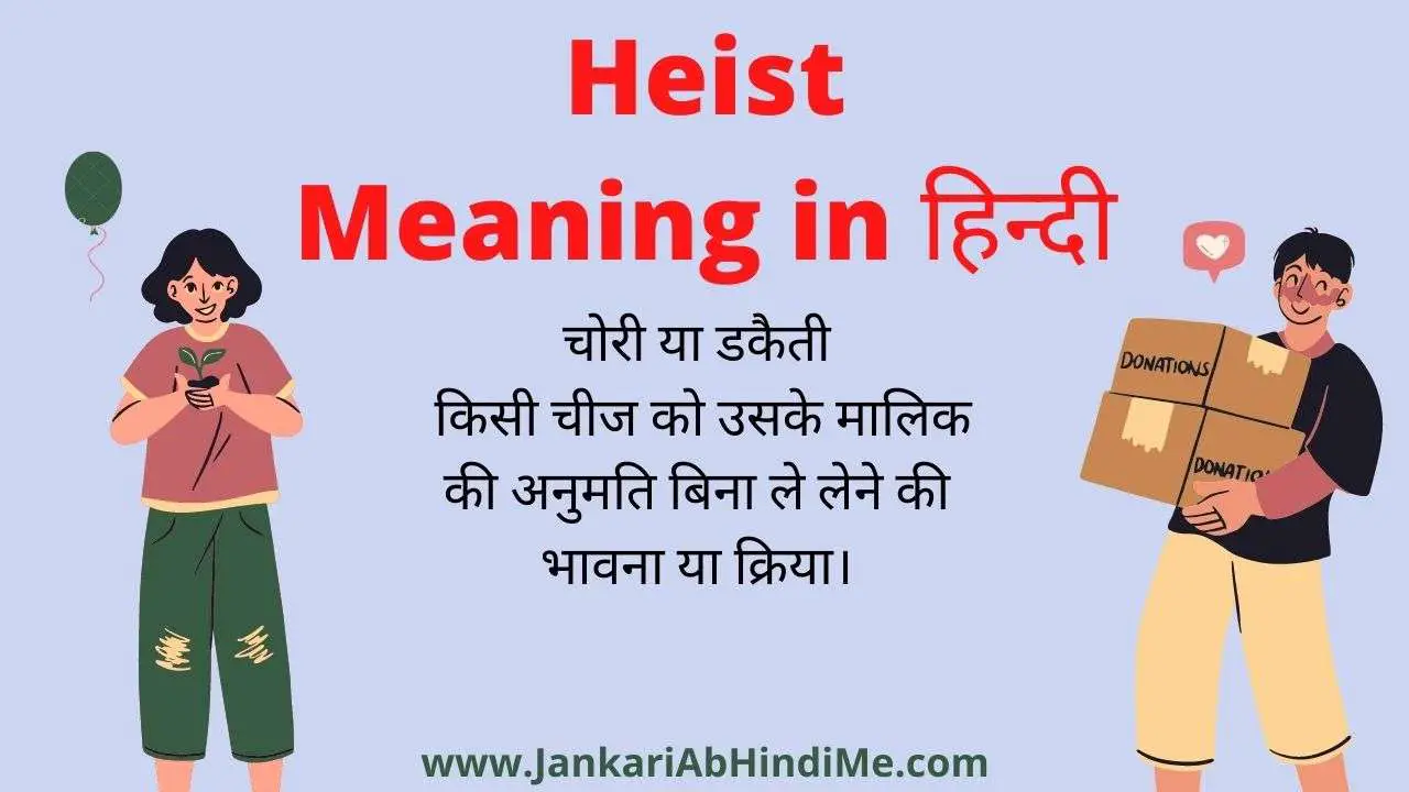 heist-meaning-in-hindi-45-oct-2023