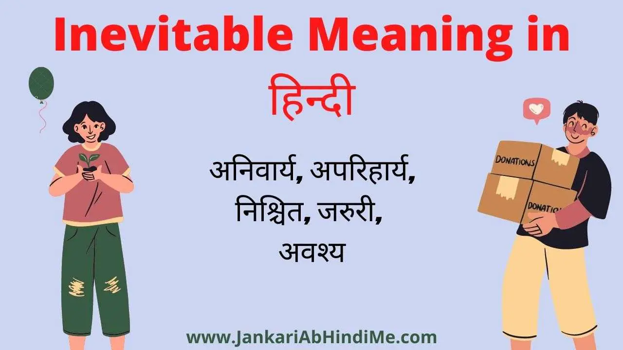 inevitable-meaning-in-hindi-89-oct-23