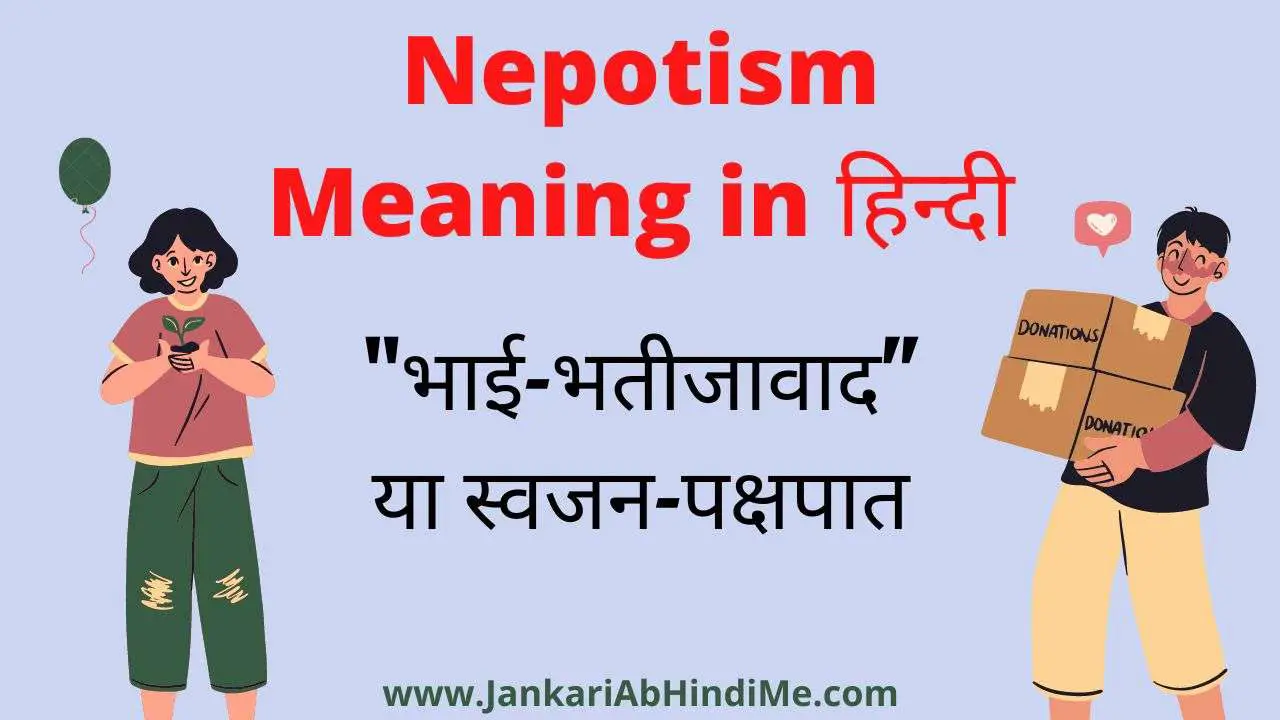 nepotism-meaning-in-hindi-88-dec-23