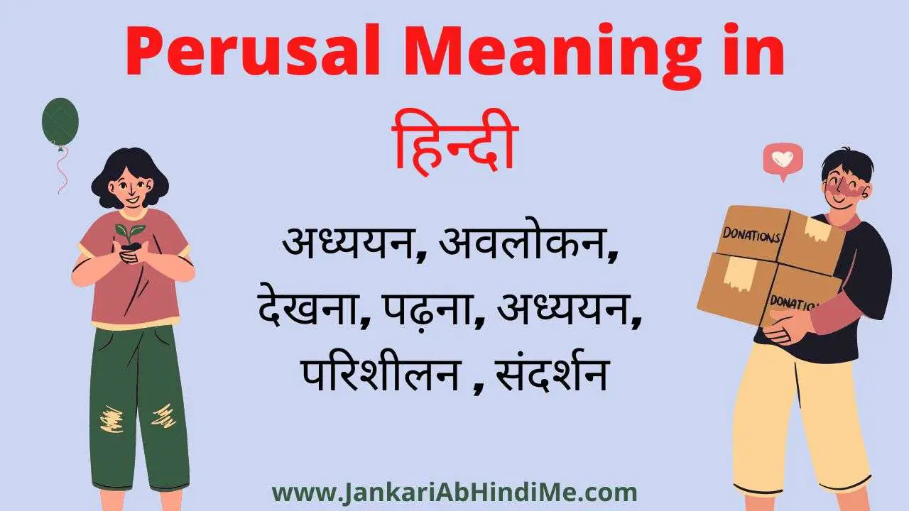 perusal-meaning-in-hindi-right-secret-aug-23