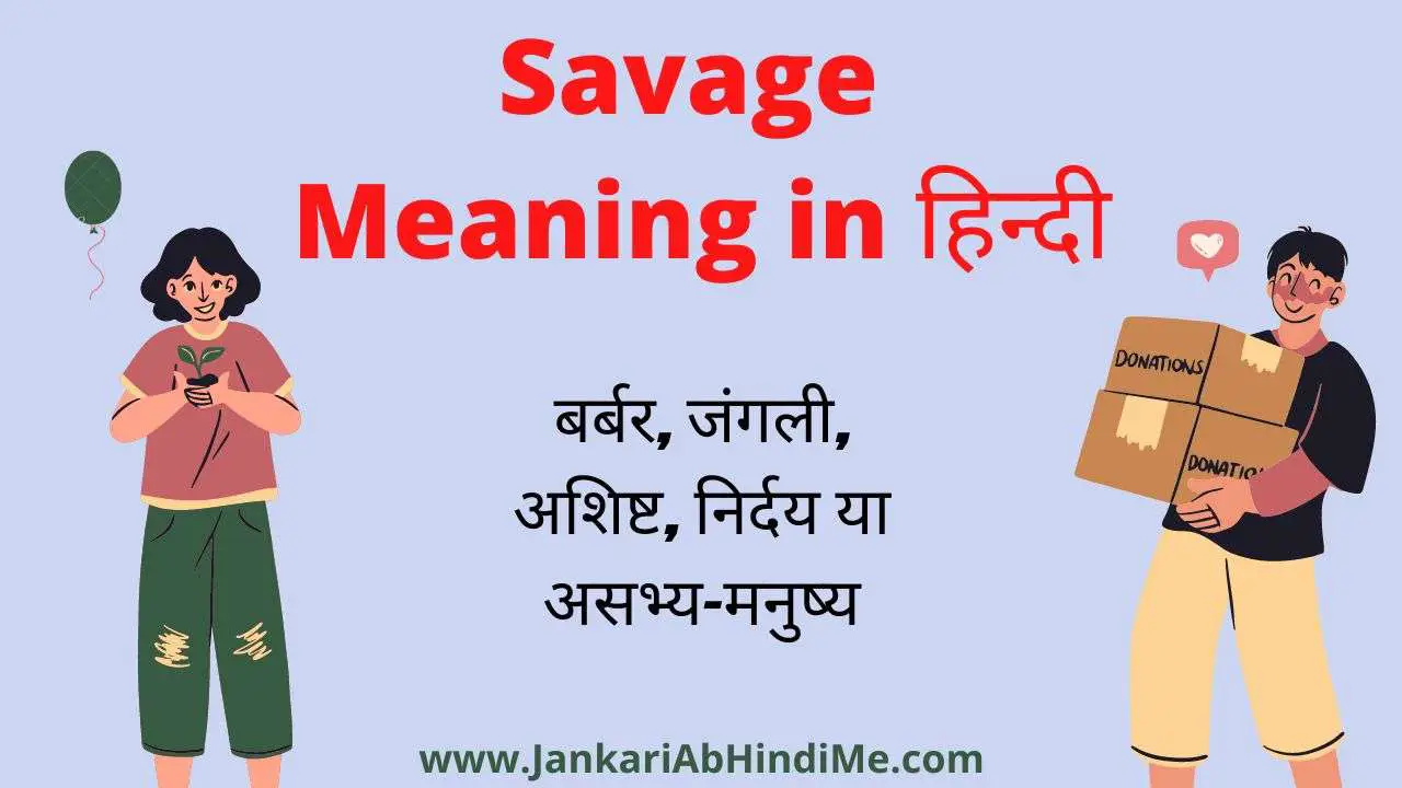 savage-meaning-in-hindi-70-jan-2024