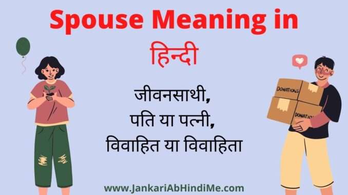 spouse-meaning-in-hindi-90-free-aug-24