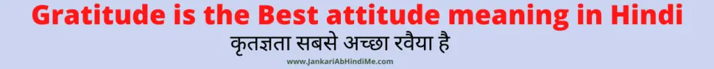 Gratitude is the best attitude meaning in Hindi